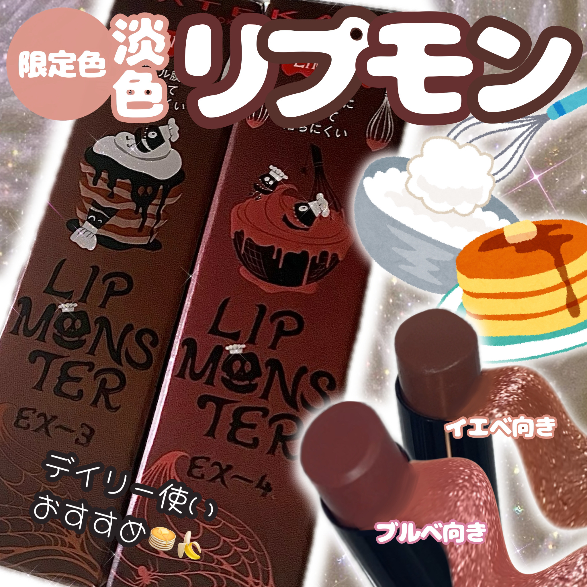 ケイト リップモンスター/KATE/口紅を使ったクチコミ（1枚目）