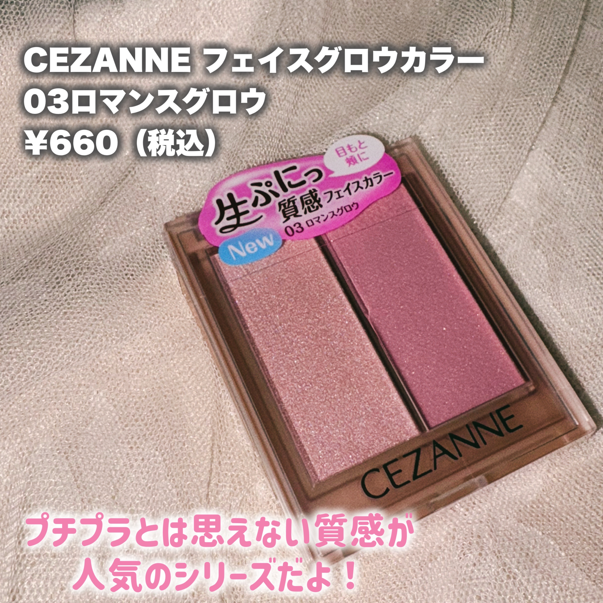 フェイスグロウカラー/CEZANNE/クリームハイライトを使ったクチコミ（2枚目）