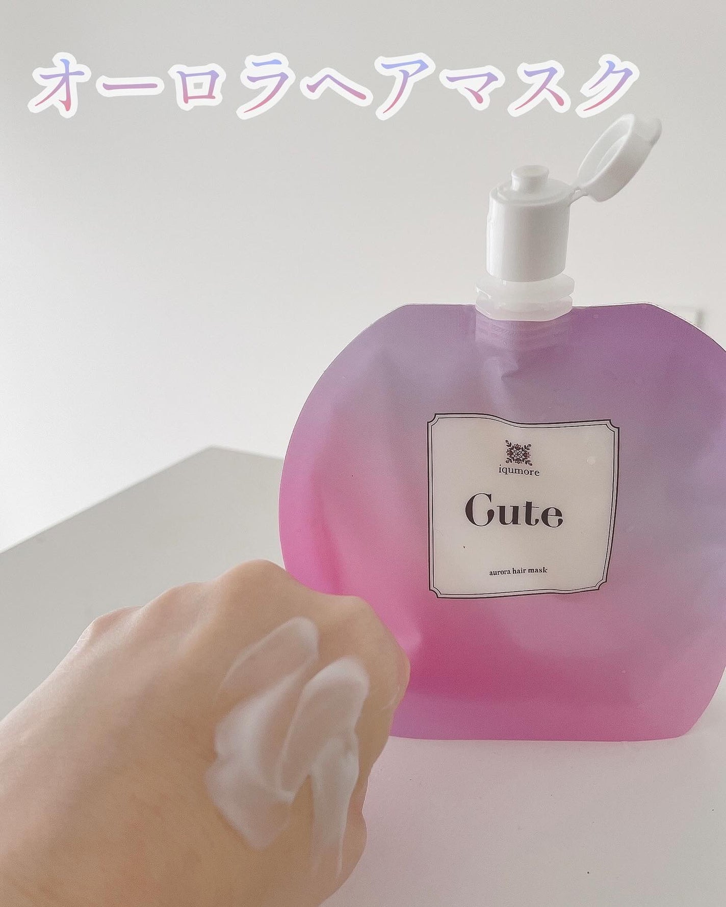 キュートヘアケアエッセンス/iqumore/頭皮ローションを使ったクチコミ(3枚目)