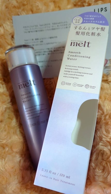 スムース コンディショニング ウォーター/melt/アウトバストリートメントを使ったクチコミ(1枚目)