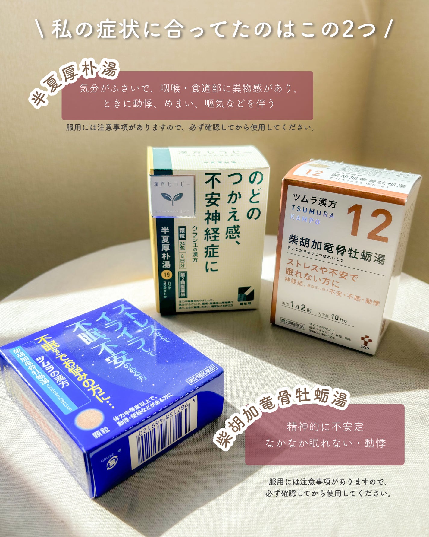 「クラシエ」漢方半夏厚朴湯エキス顆粒(医薬品)/クラシエ薬品/その他を使ったクチコミ(4枚目)