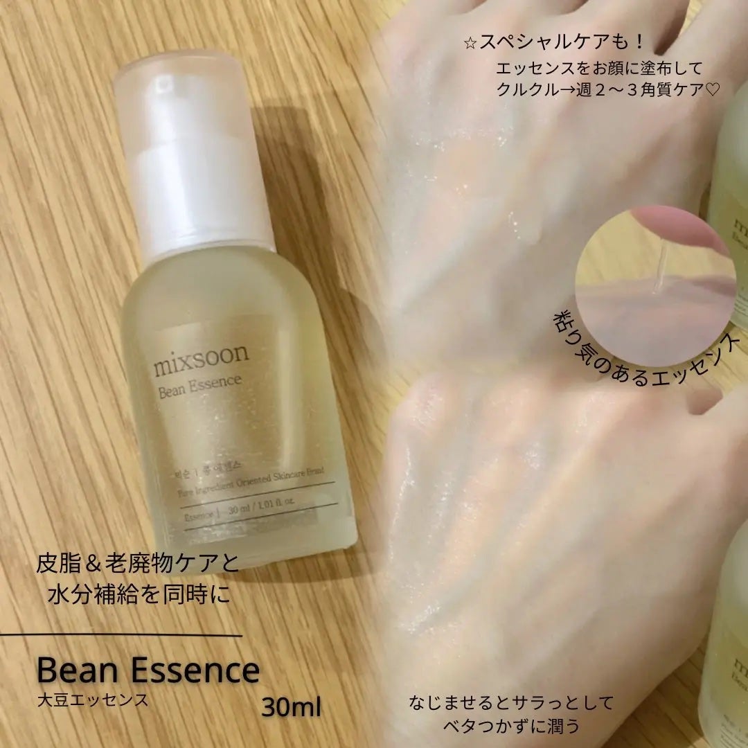 大豆エッセンス/mixsoon/美容液を使ったクチコミ(2枚目)