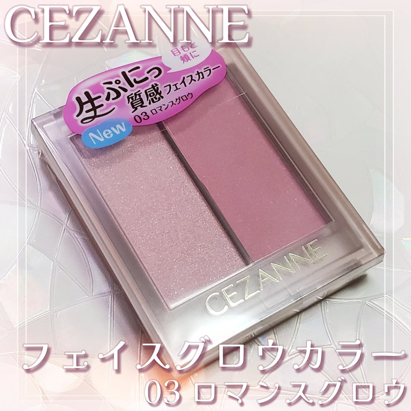 ãã§ã€ã¹ã°ããŠã«ã©ãŒ/CEZANNE/ã¯ãªãŒã ãã€ã©ã€ãã䜿ã£ãã¯ãã³ãïŒ1æç®ïŒ