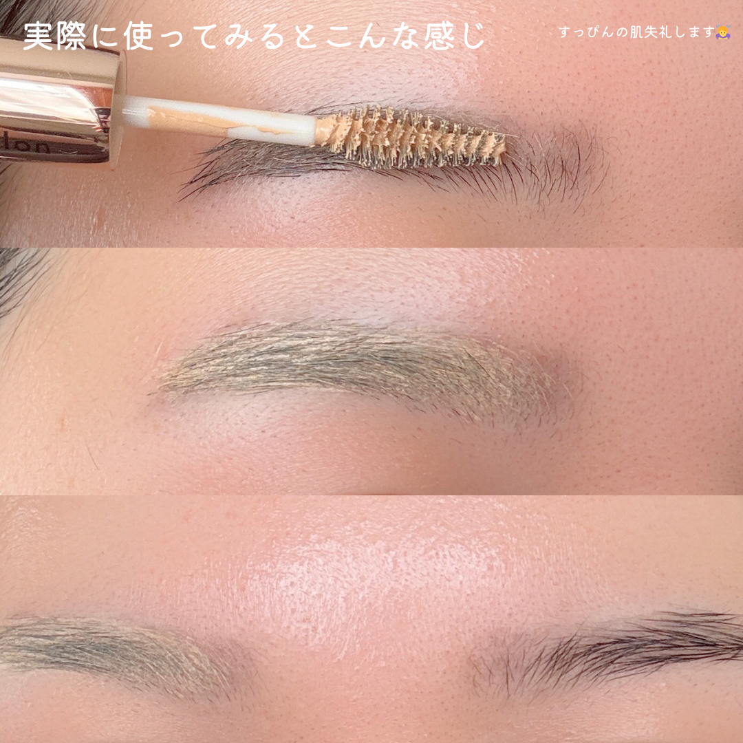 淡眉コンシーラー/シークレットサロン/眉マスカラを使ったクチコミ（3枚目）