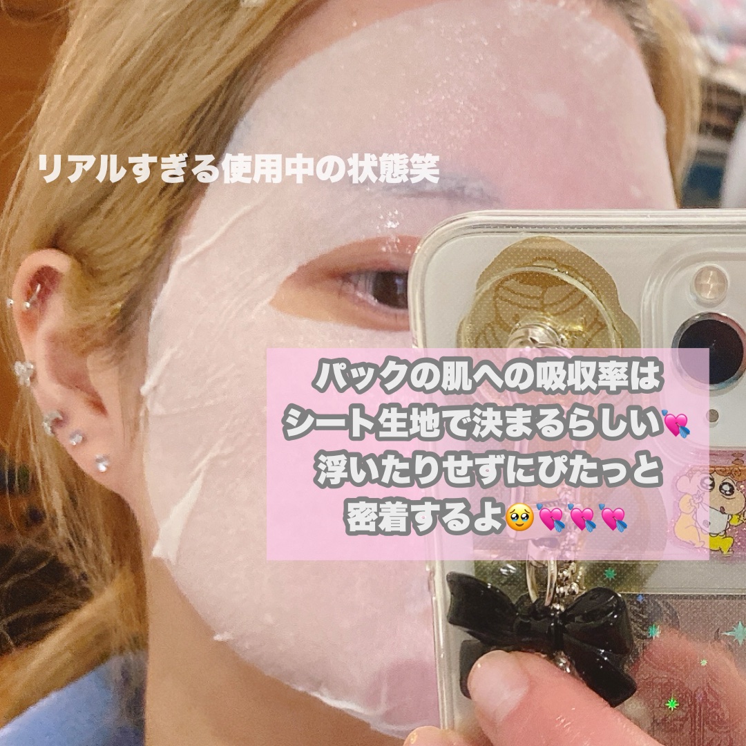 バイオームバリアシートマスク/UIQ/シートマスク・パックを使ったクチコミ（3枚目）