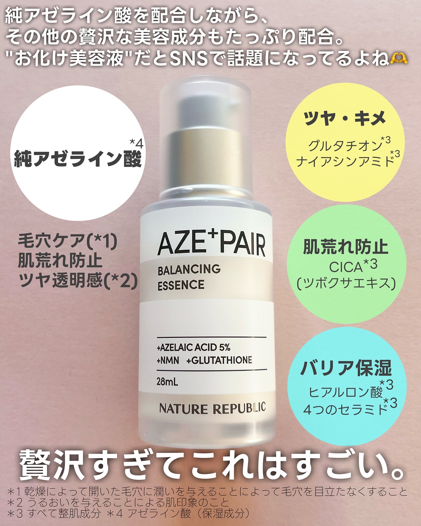 アゼペア 美容液/ネイチャーリパブリック/美容液を使ったクチコミ（2枚目）