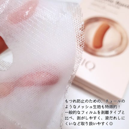 バイオームバリアシートマスク/UIQ/シートマスク・パックを使ったクチコミ(4枚目)