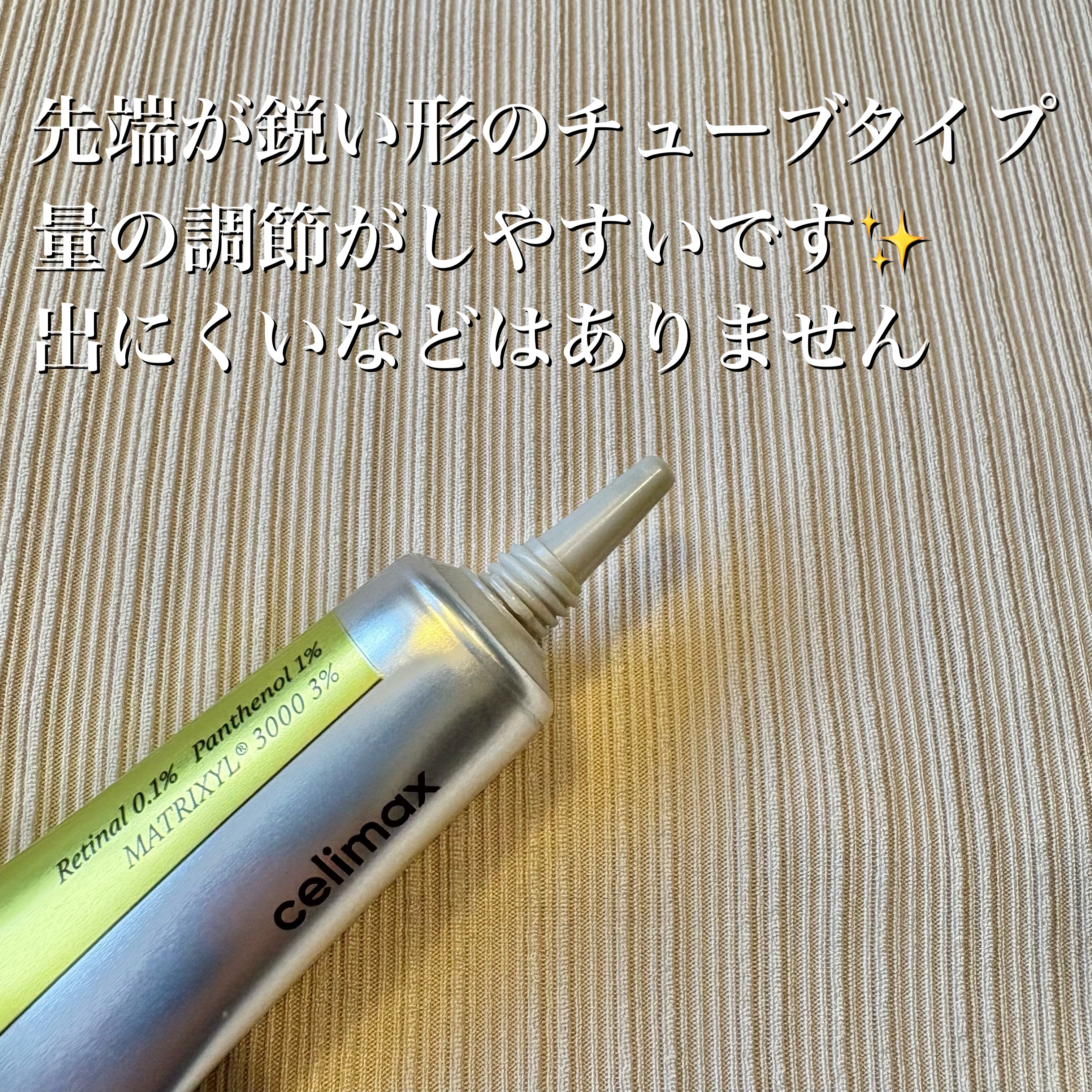  THE ビタA レチノールショット タイトニングブースター/celimax/美容液を使ったクチコミ（3枚目）