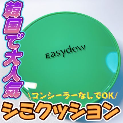 メラトーニングアンプル/Easydew/美容液を使ったクチコミ(1枚目)