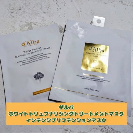 ホワイトトリュフナリシングトリートメントマスク/ダルバ/シートマスク・パックを使ったクチコミ(1枚目)