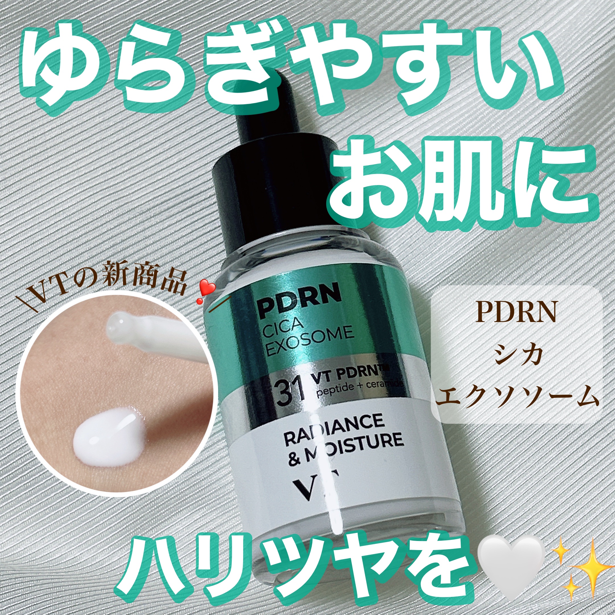 PDRN ハイドロゲルマスク/VT/シートマスク・パックを使ったクチコミ（1枚目）