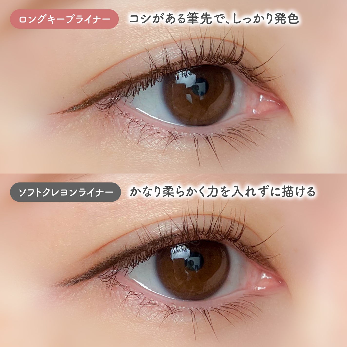 リリミュウ ロングキープライナー/Ririmew/リキッドアイライナーを使ったクチコミ(4枚目)