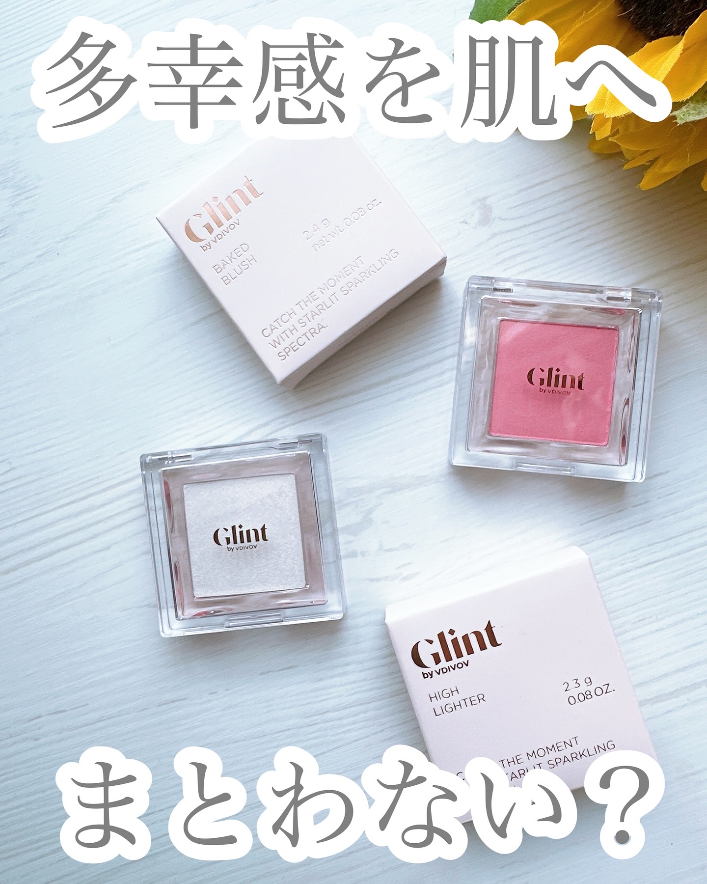 ベイクドブラッシュ/Glint/パウダーチークを使ったクチコミ（1枚目）
