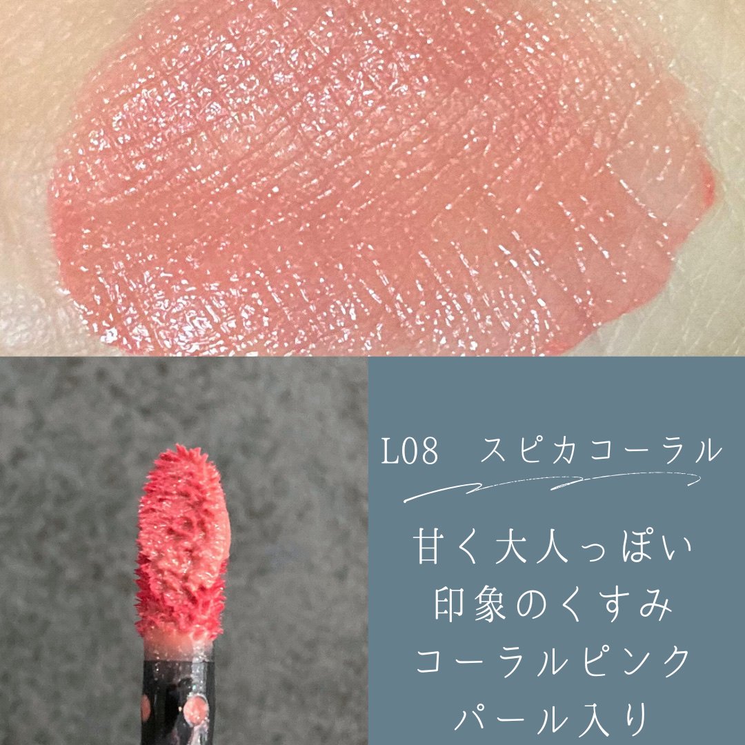 グロウラッピングティント L08 スピカコーラル　/LIPGUARDIAN/リップティントを使ったクチコミ（3枚目）