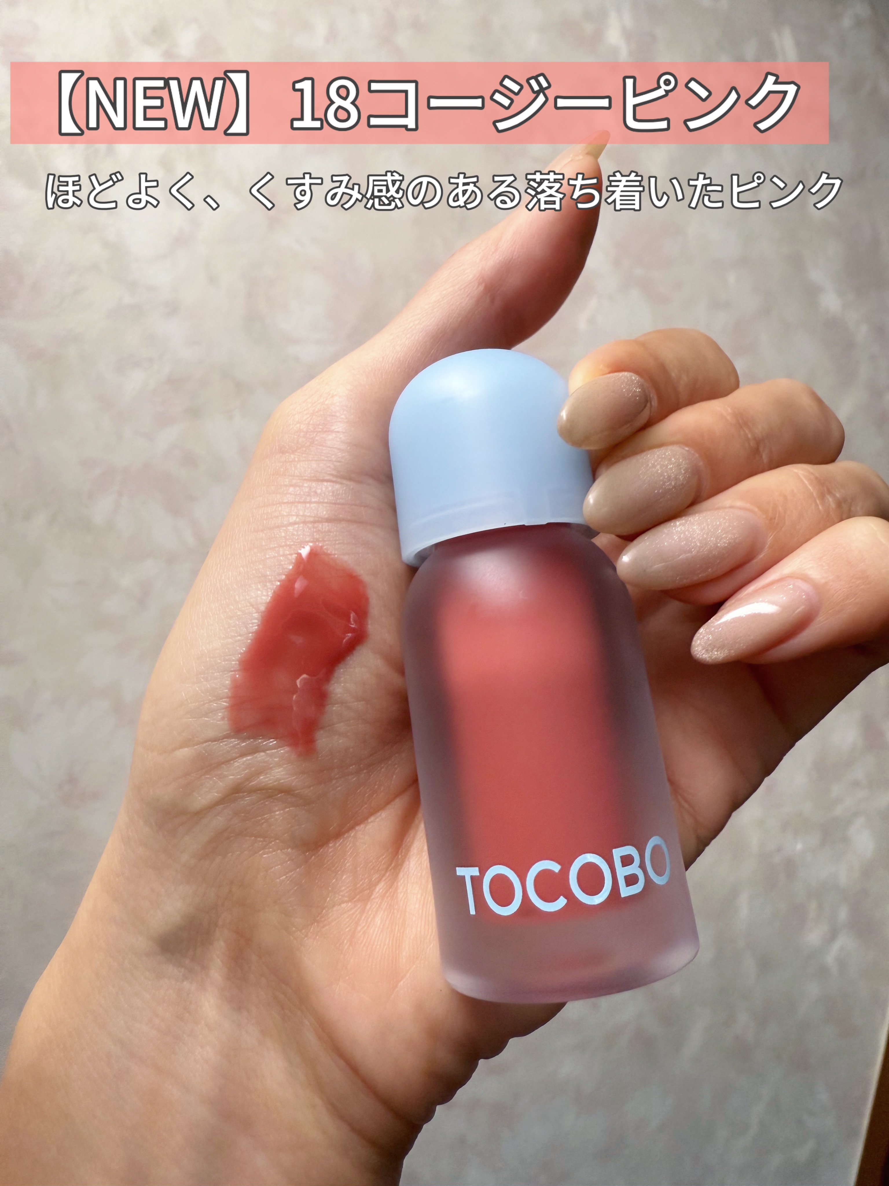 ジューシーベリープランピングリップオイル/TOCOBO/リップグロスを使ったクチコミ（3枚目）