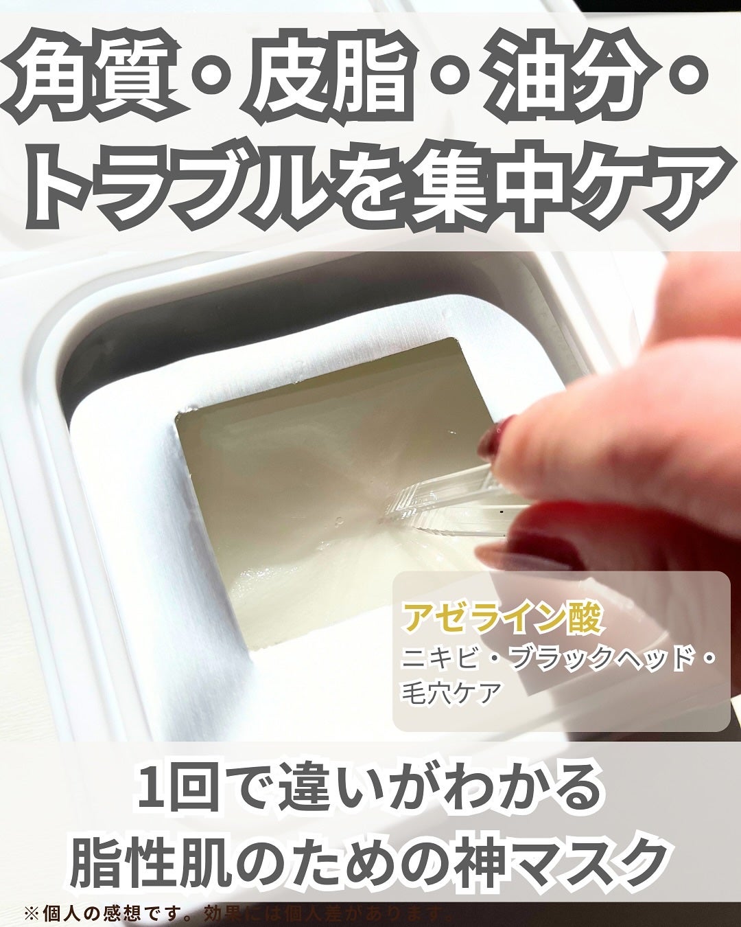 AZケア マスク/VT/シートマスク・パックを使ったクチコミ(4枚目)