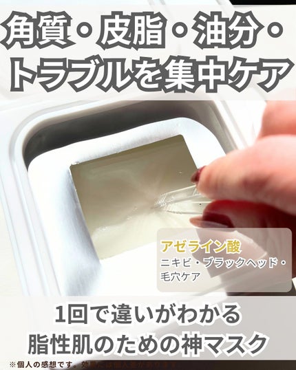 AZケア マスク/VT/シートマスク・パックを使ったクチコミ(4枚目)