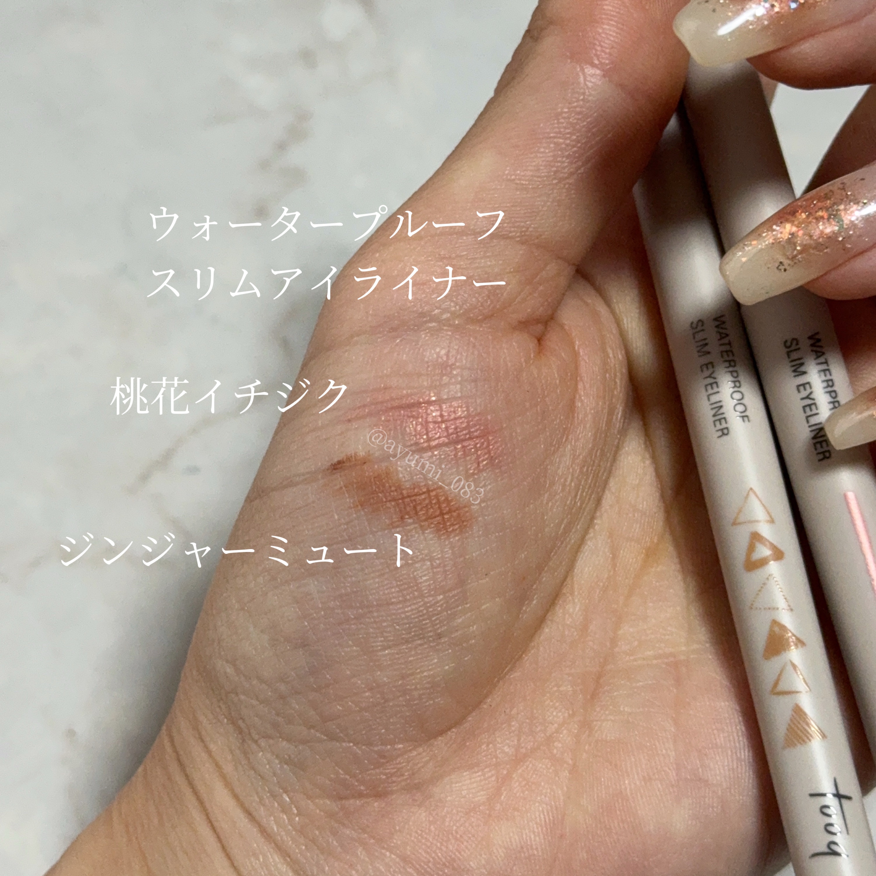 ウォータープルーフ スリム アイライナー/Tooq/ジェルアイライナーを使ったクチコミ（2枚目）