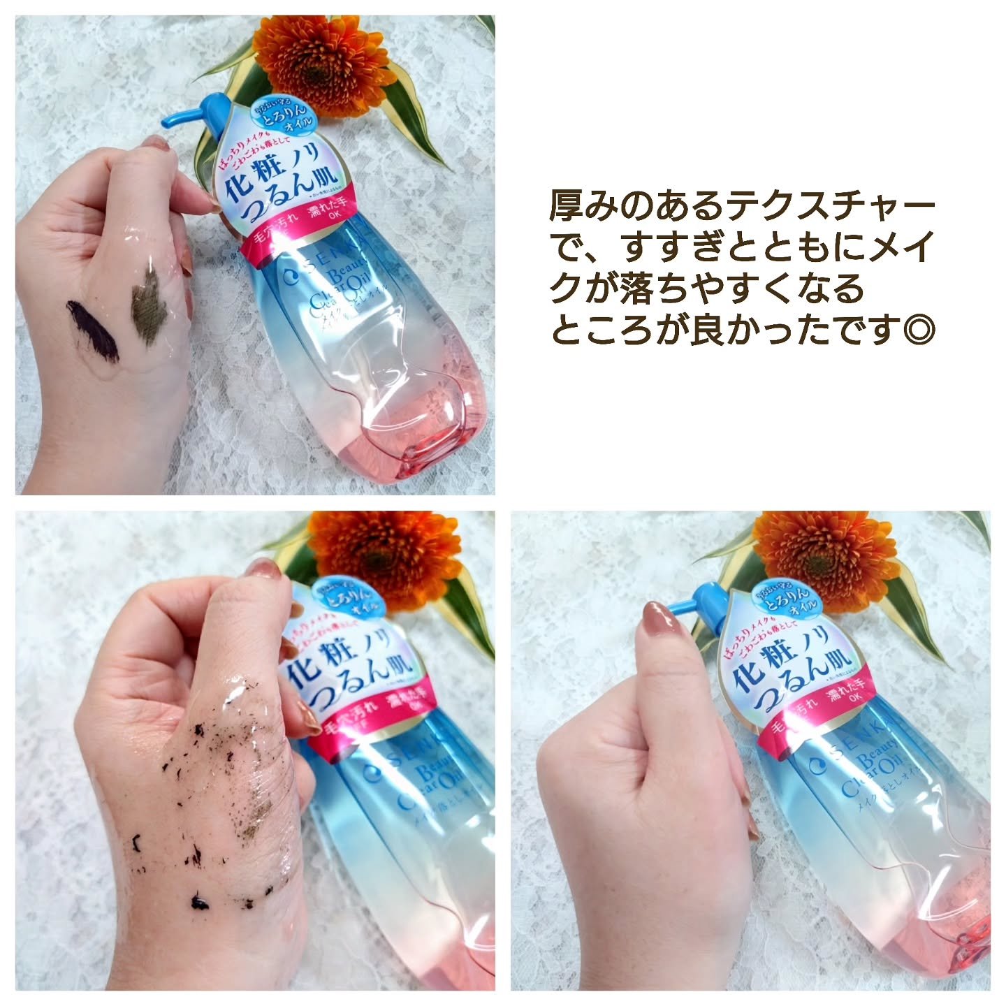 センカ　ビューティークリアオイル/SENKA（専科）/オイルクレンジングを使ったクチコミ（2枚目）