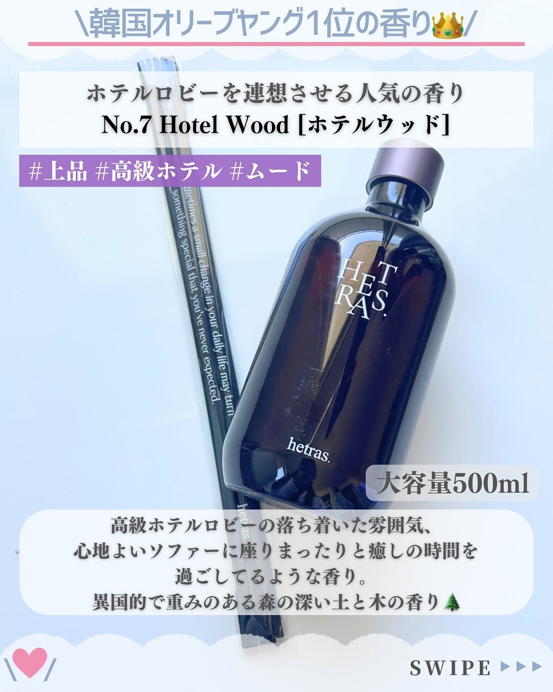 プレミアムディフューザー/hetras/ルームフレグランスを使ったクチコミ(3枚目)