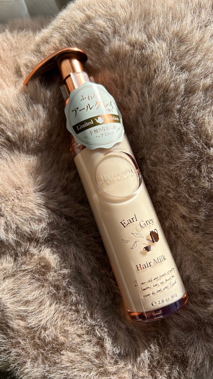 プルント リライト美容液ヘアミルク アールグレイ N/Purunt./ヘアミルクを使ったクチコミ(1枚目)