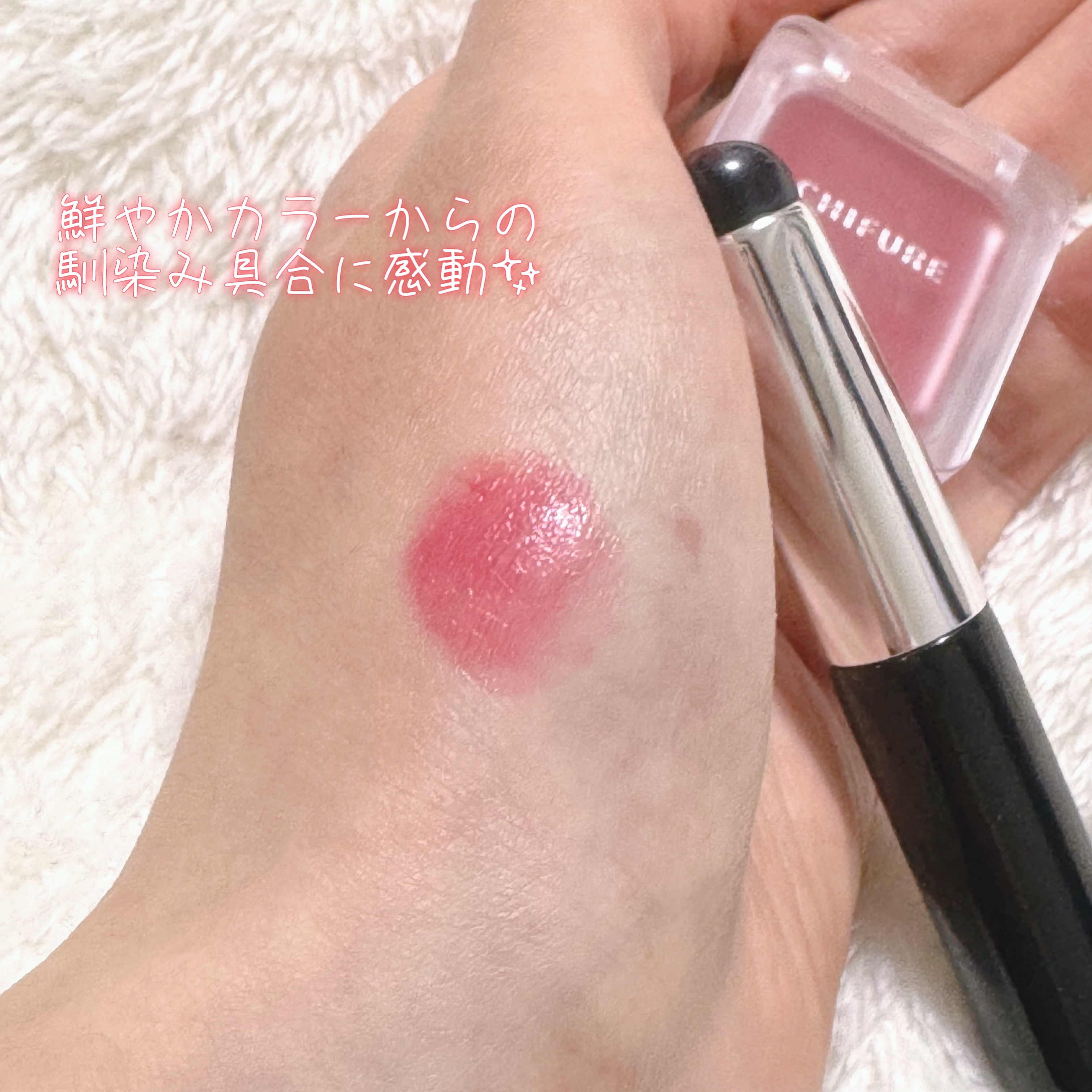 リップ ＆ チーク バーム/ちふれ/口紅を使ったクチコミ（3枚目）