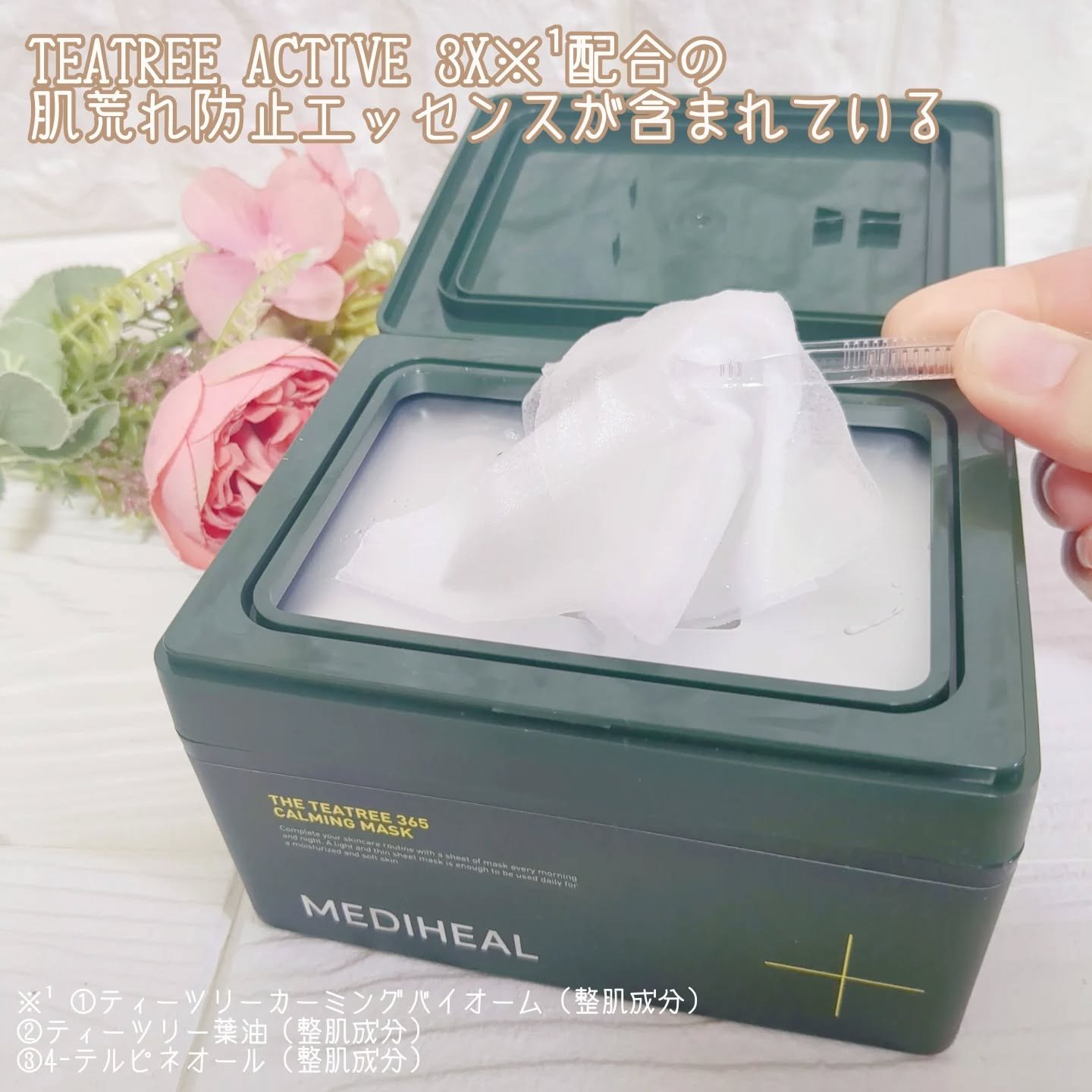 THE ティーツリー 365 カーミングマスク/MEDIHEAL/シートマスク・パックを使ったクチコミ（3枚目）