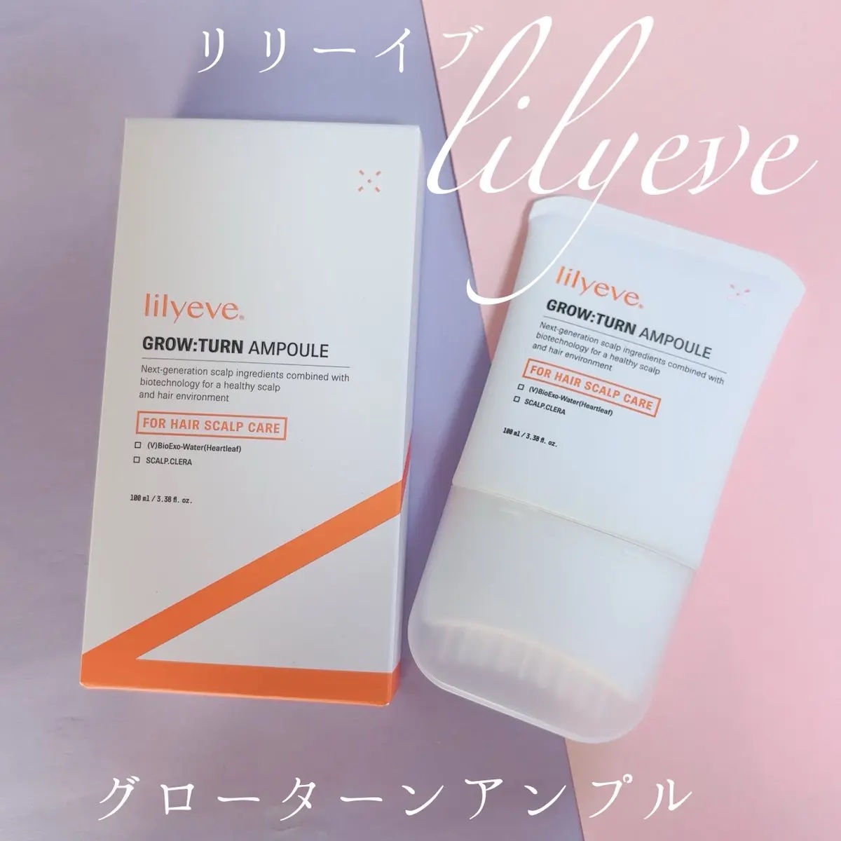 グローターン 100ml/リリーイブ/頭皮ローションを使ったクチコミ（1枚目）