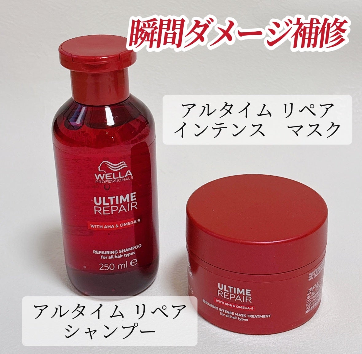 アルタイム リペア インテンス マスク/ウエラ/ヘアマスク・ヘアパックを使ったクチコミ(2枚目)