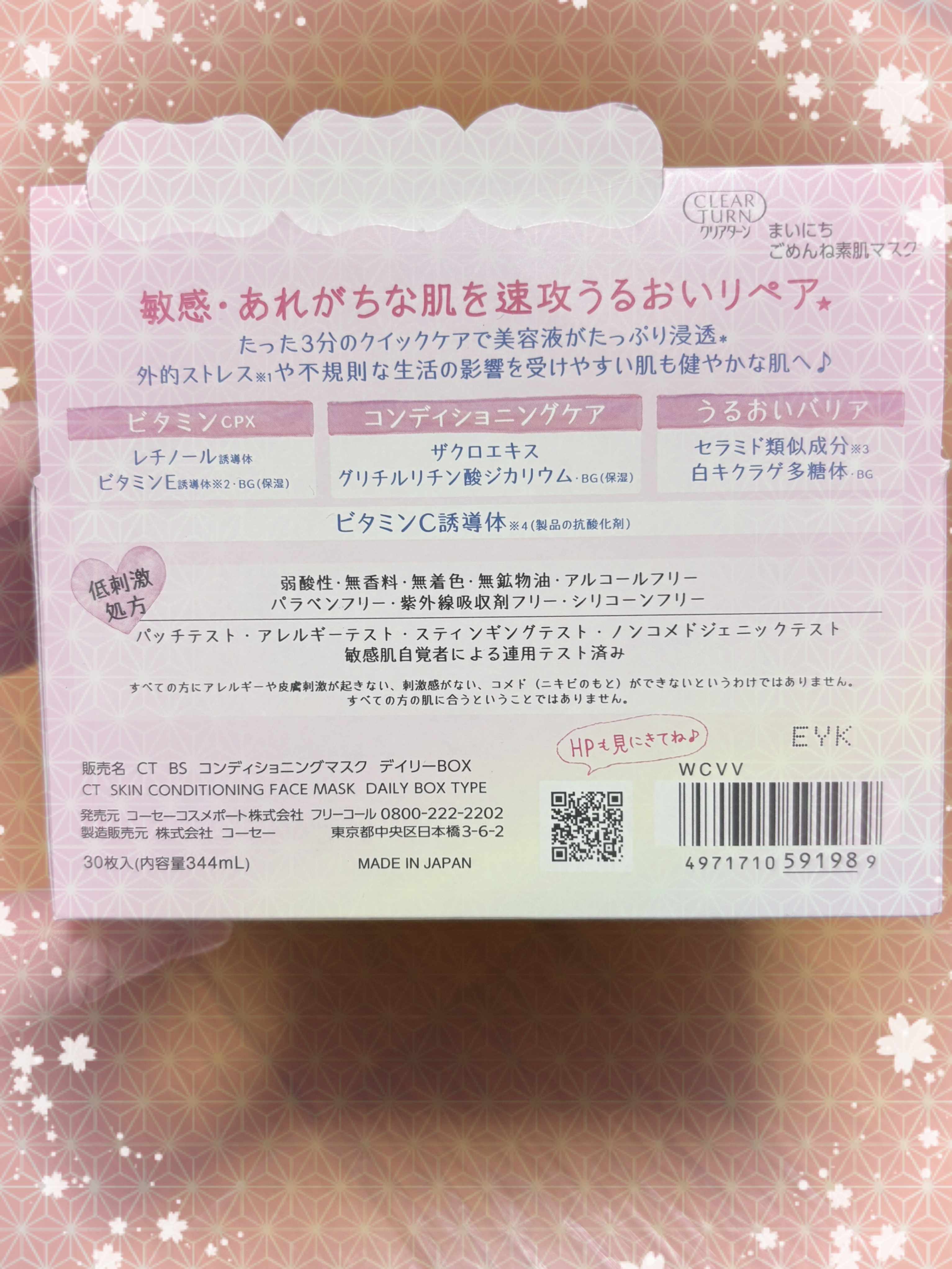 ルルルンプレシャス RED(モイスト)【旧】/ルルルン/シートマスク・パックを使ったクチコミ（3枚目）