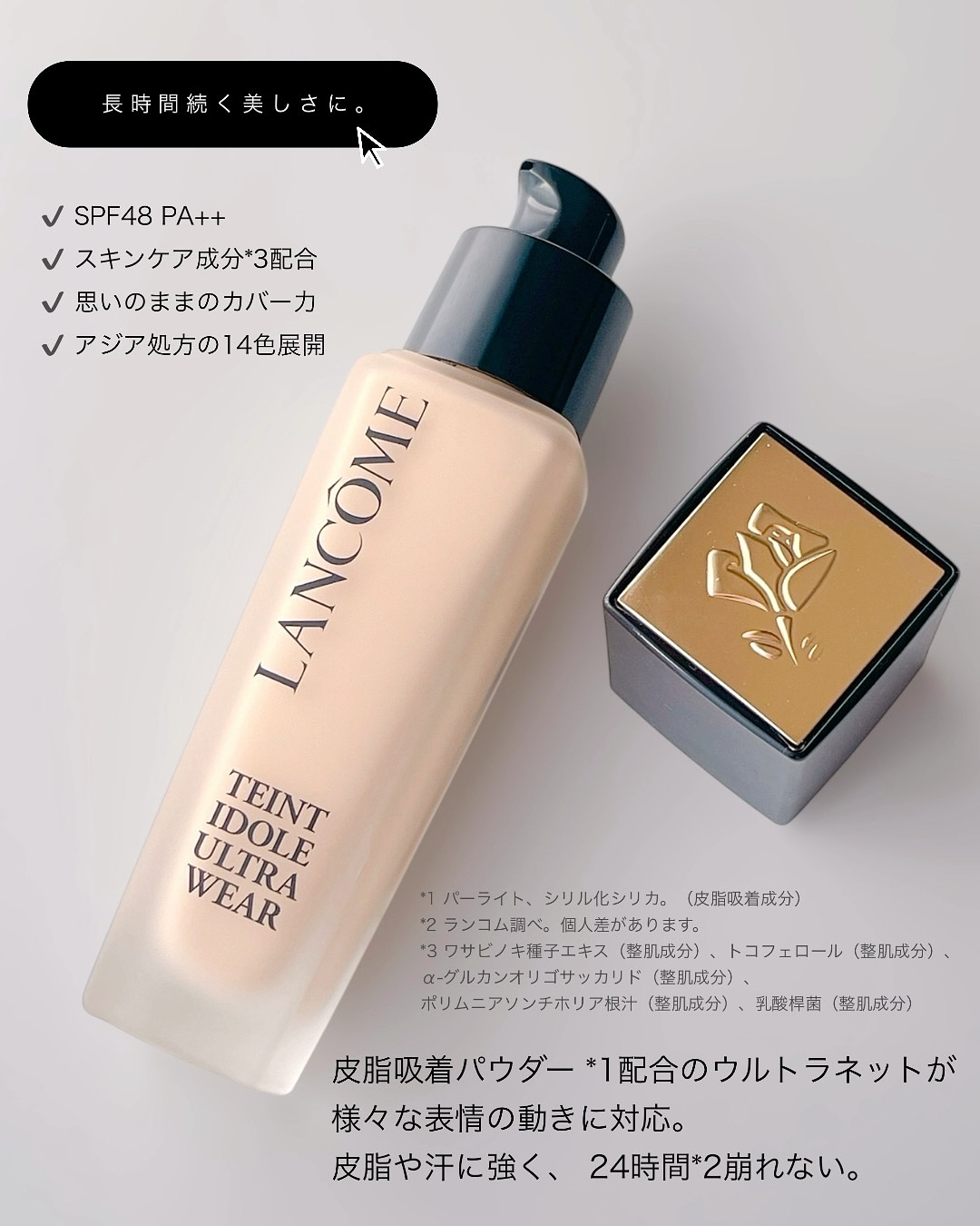タンイドル ウルトラ ウェア リキッド N/LANCOME/リキッドファンデーションを使ったクチコミ（2枚目）