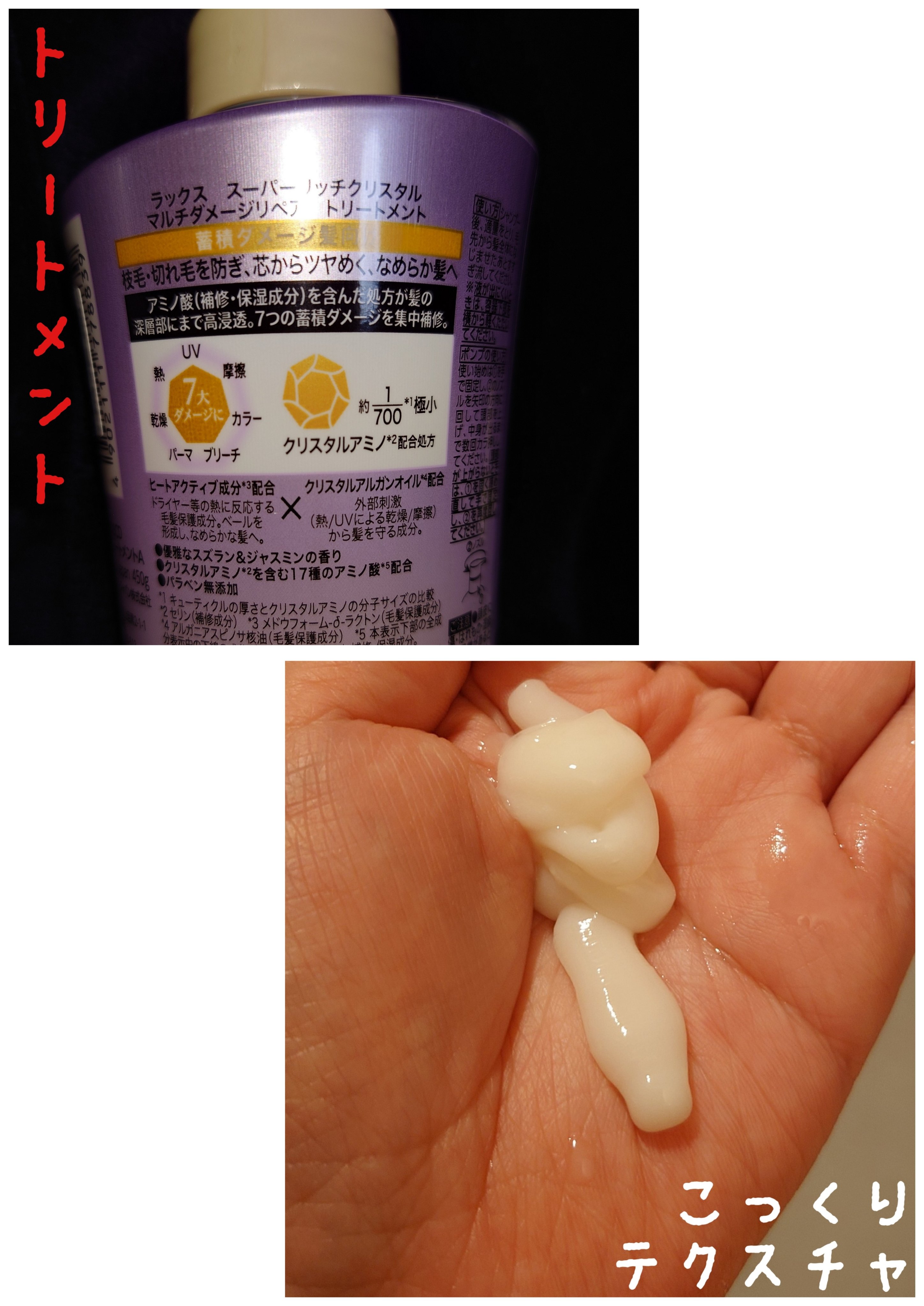 ラックス スーパーリッチクリスタル マルチダメージリペア ヘアオイル/LUX/ヘアオイルを使ったクチコミ（3枚目）