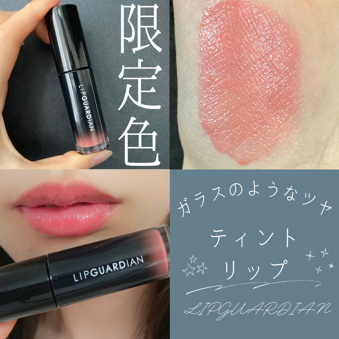グロウラッピングティント L08 スピカコーラル　/LIPGUARDIAN/リップティントを使ったクチコミ（1枚目）