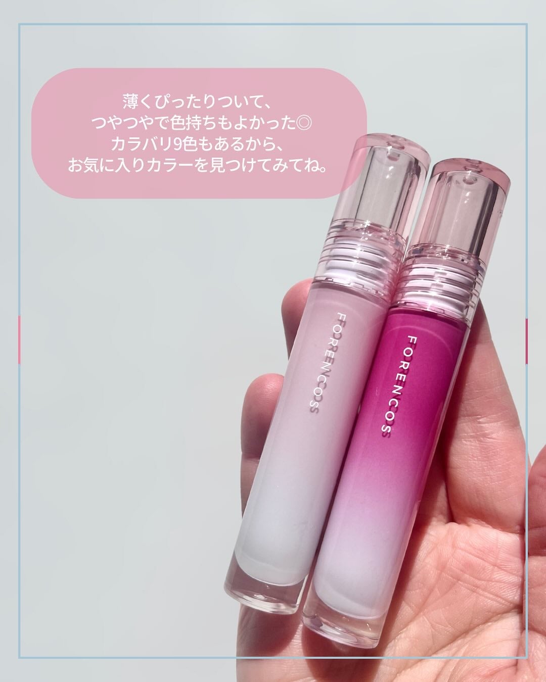 オールライトムードグローティント/フォレンコス/リップティントを使ったクチコミ(5枚目)