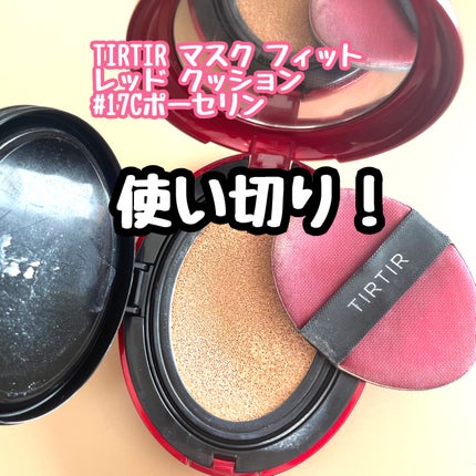マスク フィット レッド クッション/TIRTIR(ティルティル)/クッションファンデーションを使ったクチコミ(1枚目)