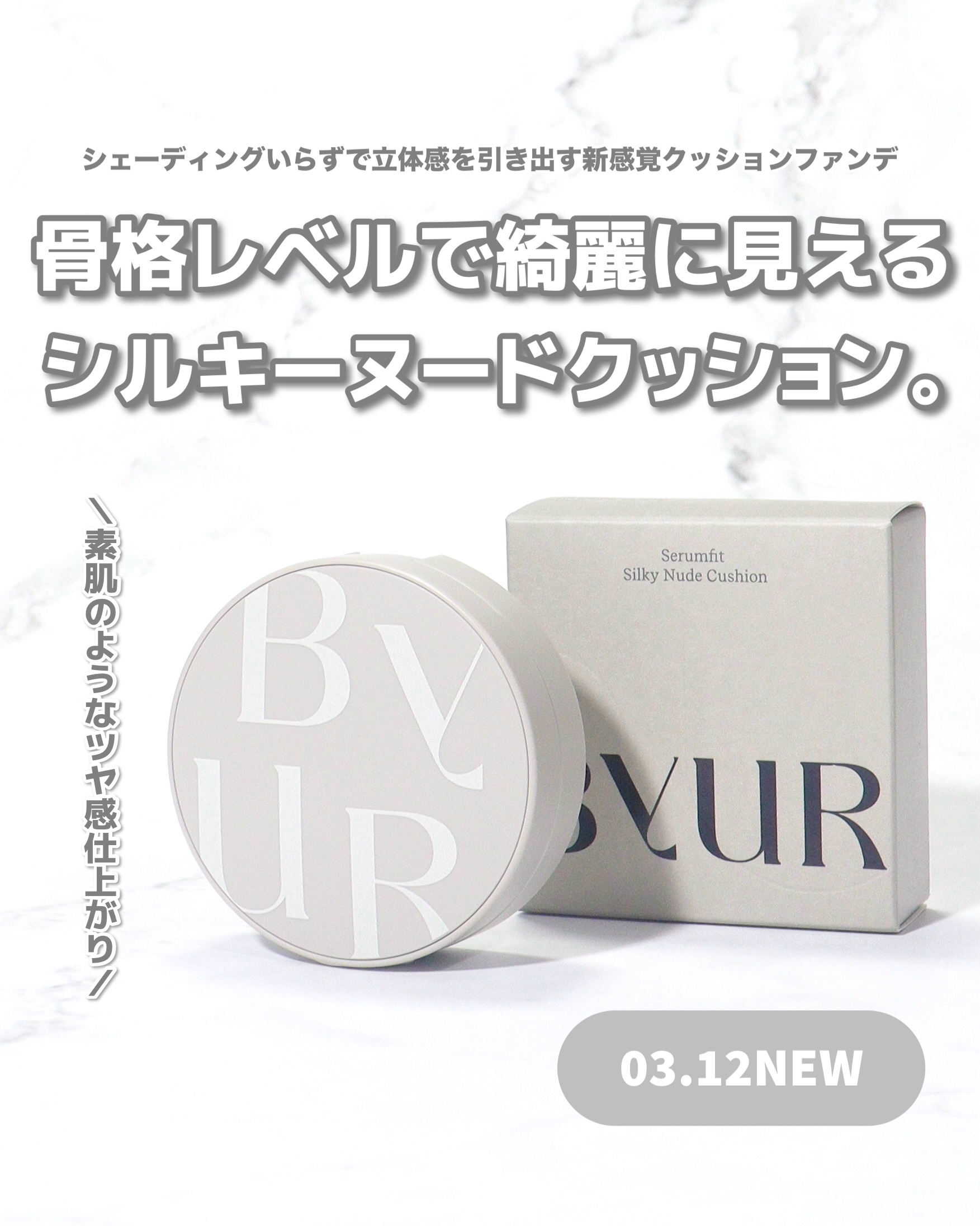 セラムフィット シルキーヌードクッション/ByUR/クッションファンデーションを使ったクチコミ（2枚目）