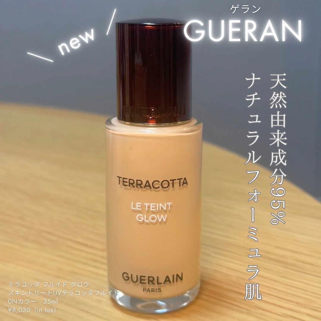 テラコッタ フルイド グロウ/GUERLAIN/リキッドファンデーションを使ったクチコミ(1枚目)