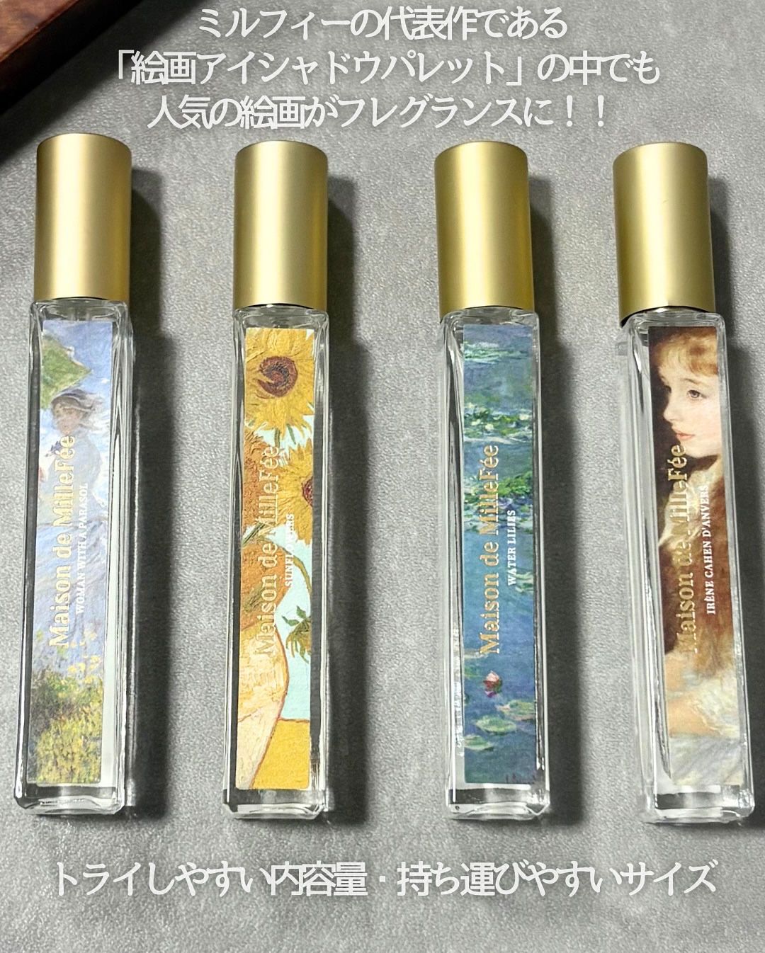 Maison de MilleFée 絵画フレグランス 01 日傘の女/MilleFée/香水(その他)を使ったクチコミ（2枚目）