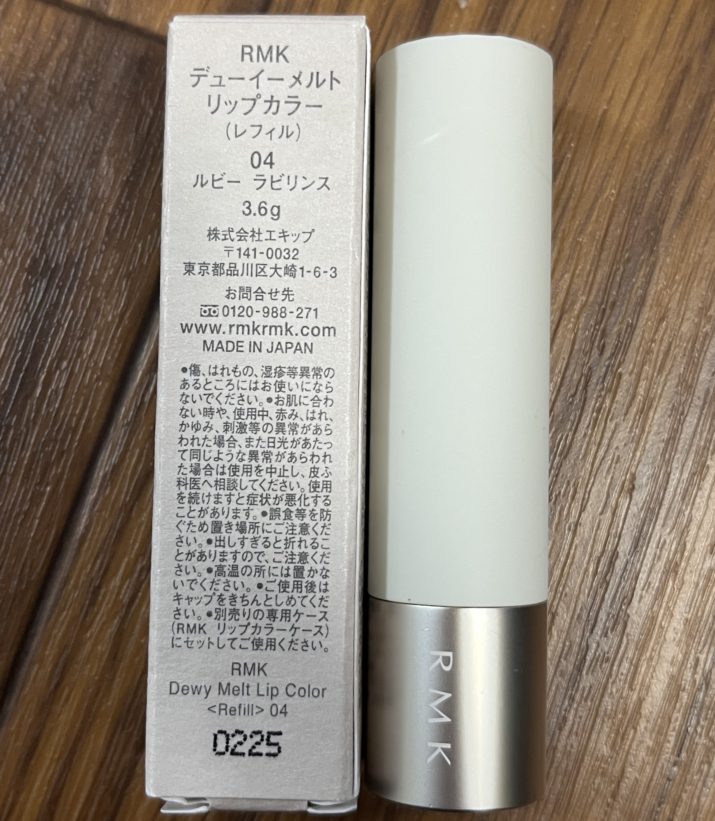 RMK デューイーメルト リップカラー 04 ルビー ラビリンス/RMK/口紅を使ったクチコミ（2枚目）