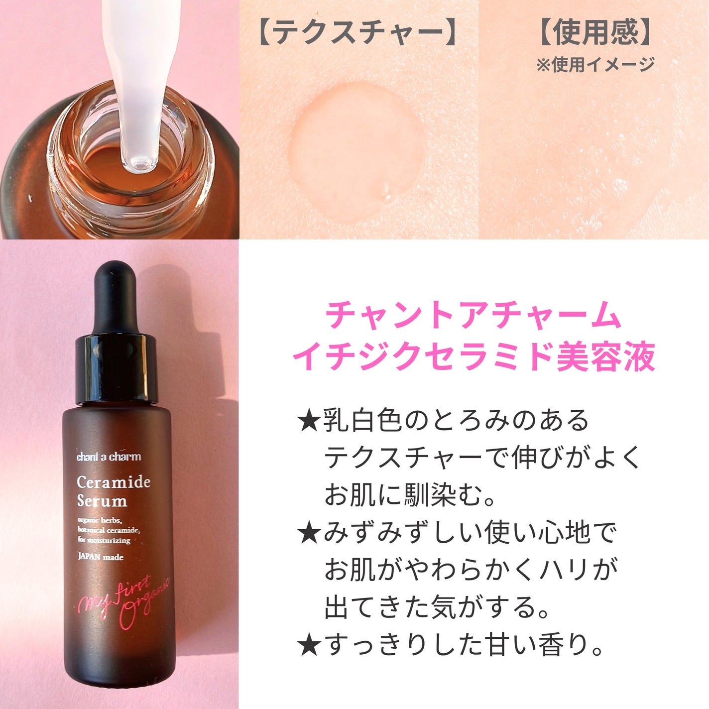 イチジクセラミド美容液/chant a charm /美容液を使ったクチコミ(2枚目)
