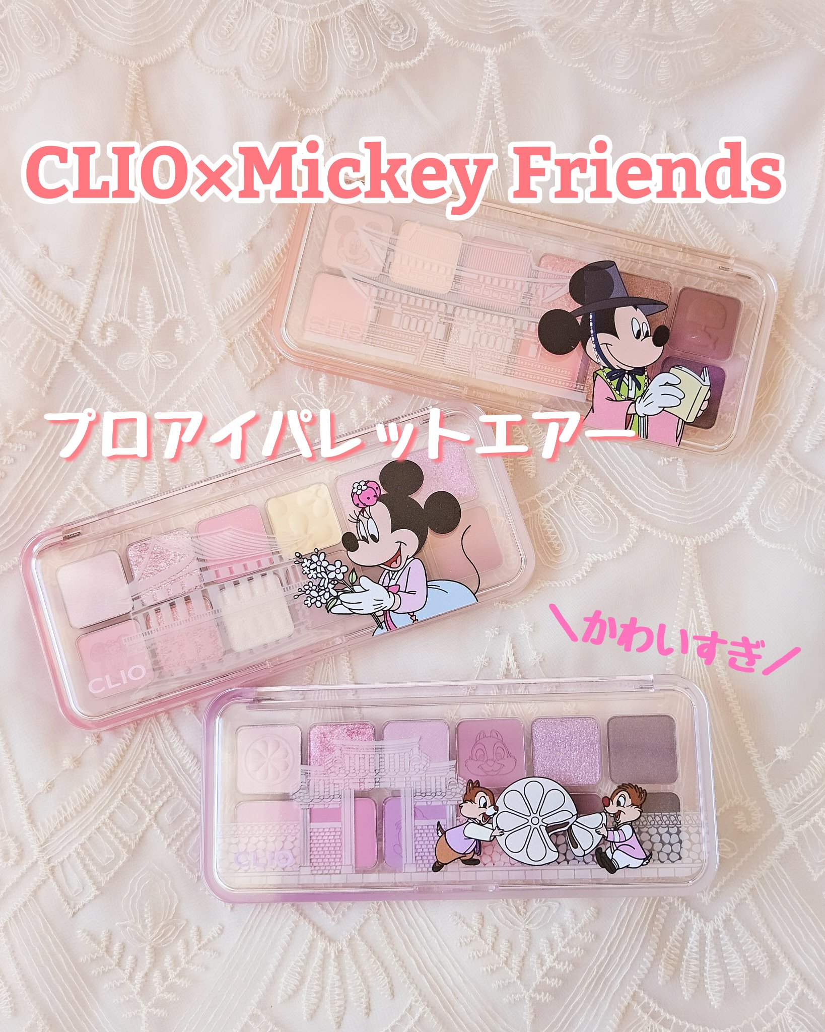 プロ アイ パレット エアー/CLIO/アイシャドウパレットを使ったクチコミ（1枚目）