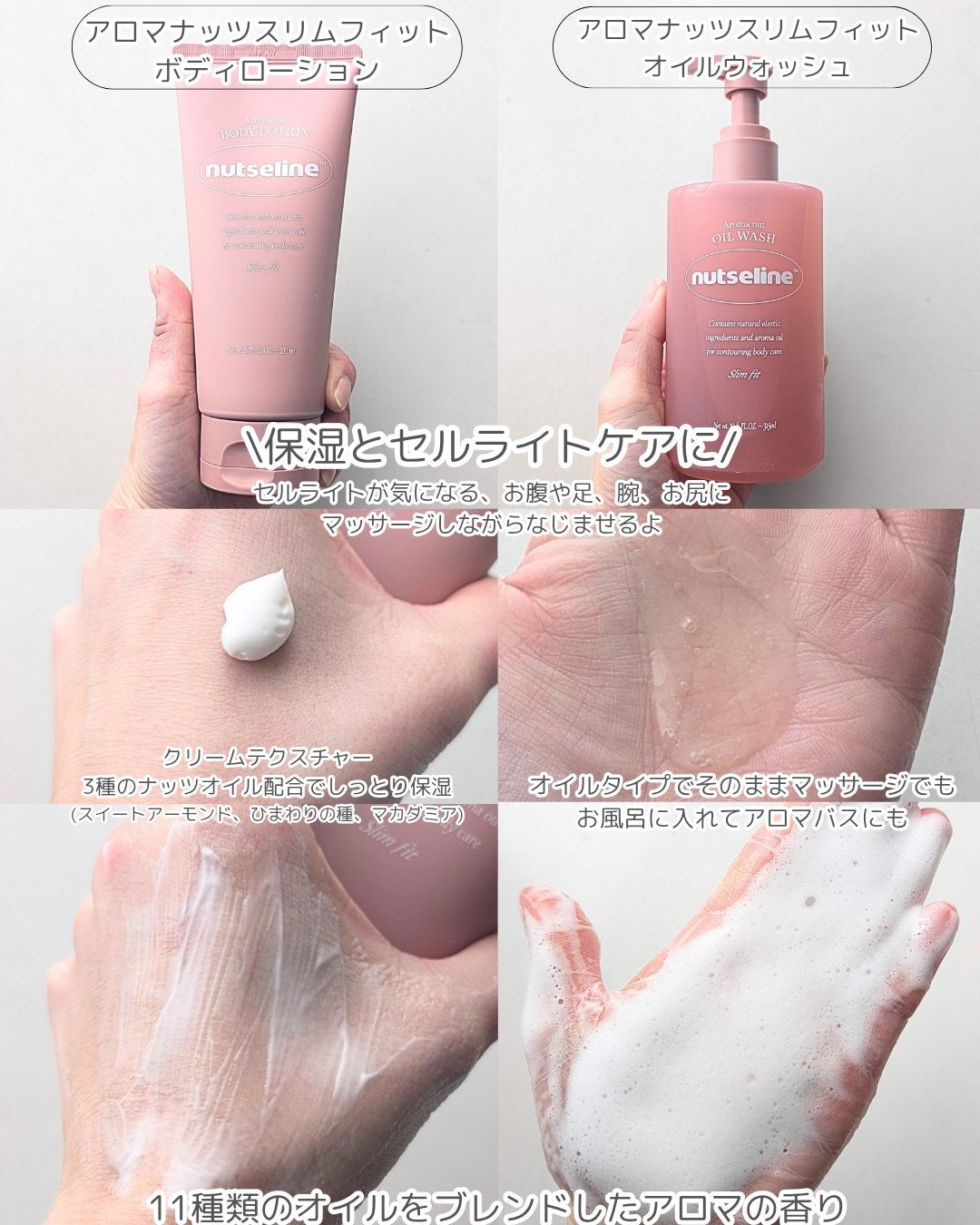 スーパーナッツナリッシングバーム/ナッツセリン/ボディクリームを使ったクチコミ(2枚目)