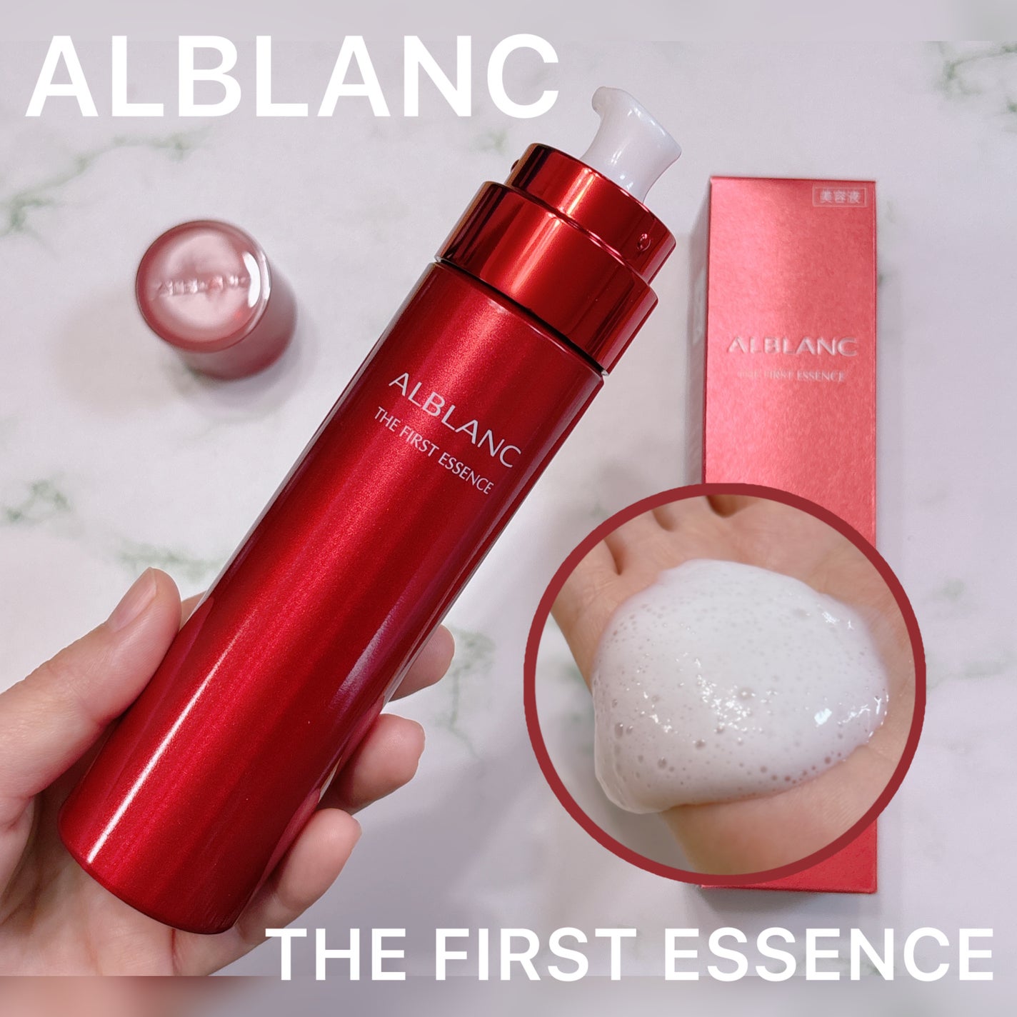 ザ ファーストエッセンス/ALBLANC/美容液を使ったクチコミ(1枚目)