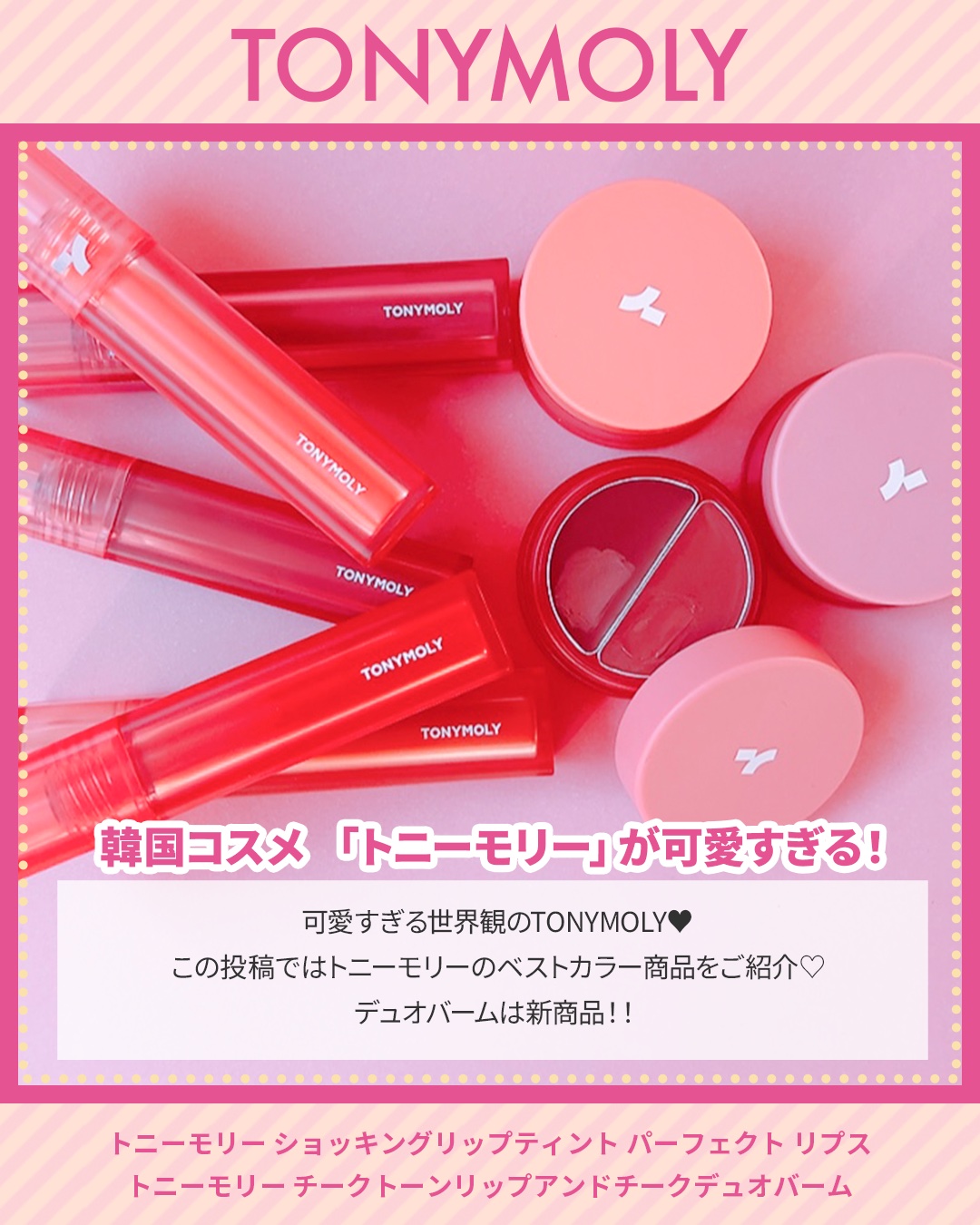 ショッキングリップティント/TONYMOLY/リップティントを使ったクチコミ（2枚目）