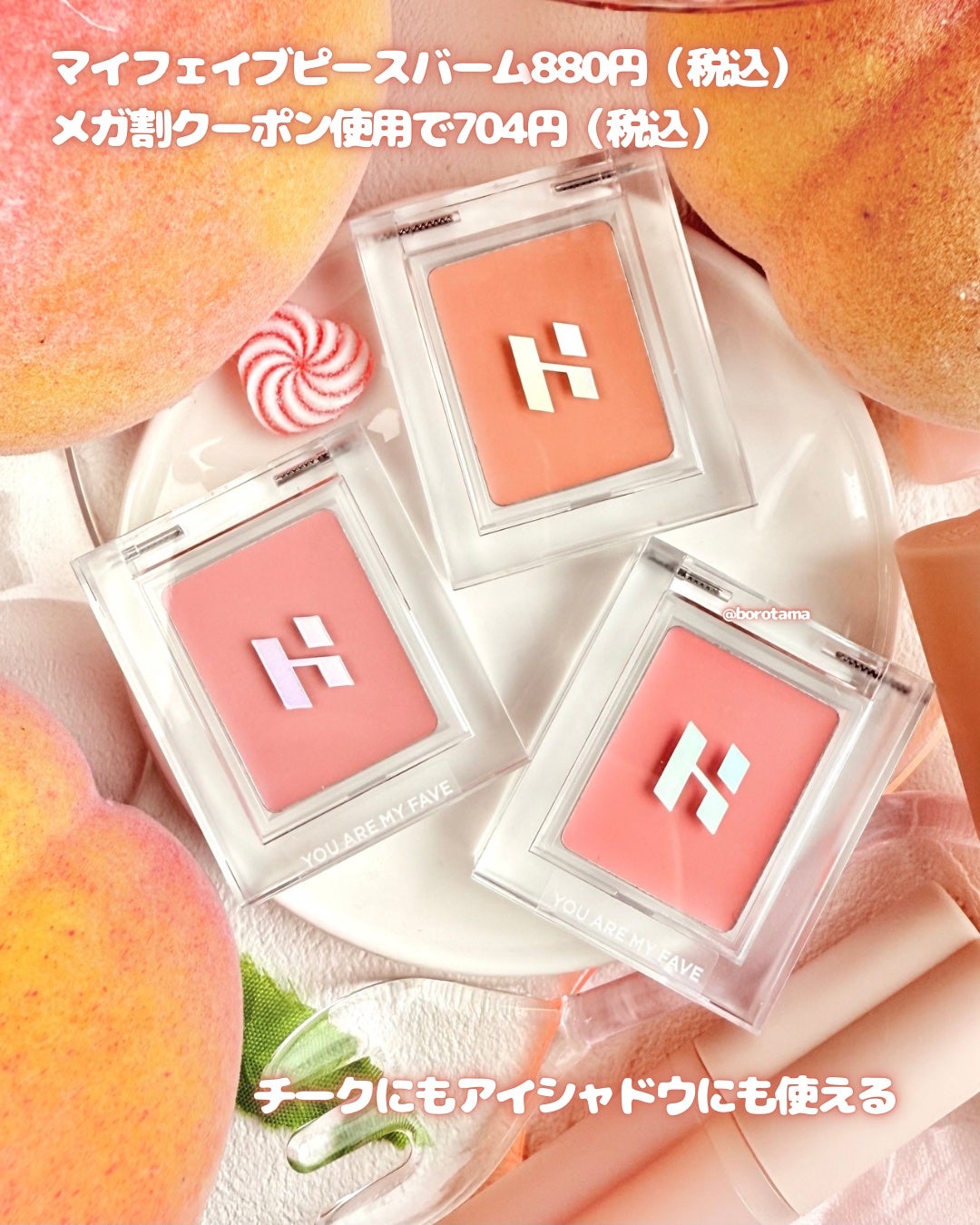 マイフェイブピースアイシャドウ/HOLIKA HOLIKA/単色アイシャドウを使ったクチコミ(7枚目)