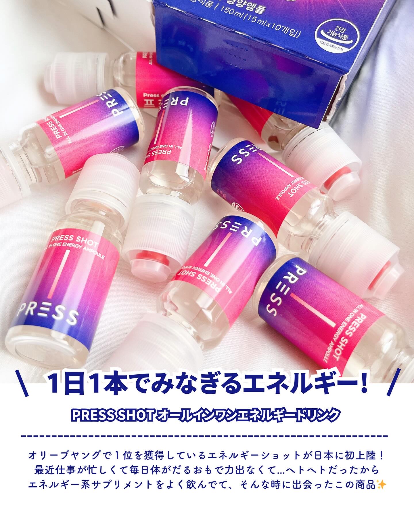 PRESS SHOT/PRESS SHOT/美容サプリメントを使ったクチコミ（2枚目）