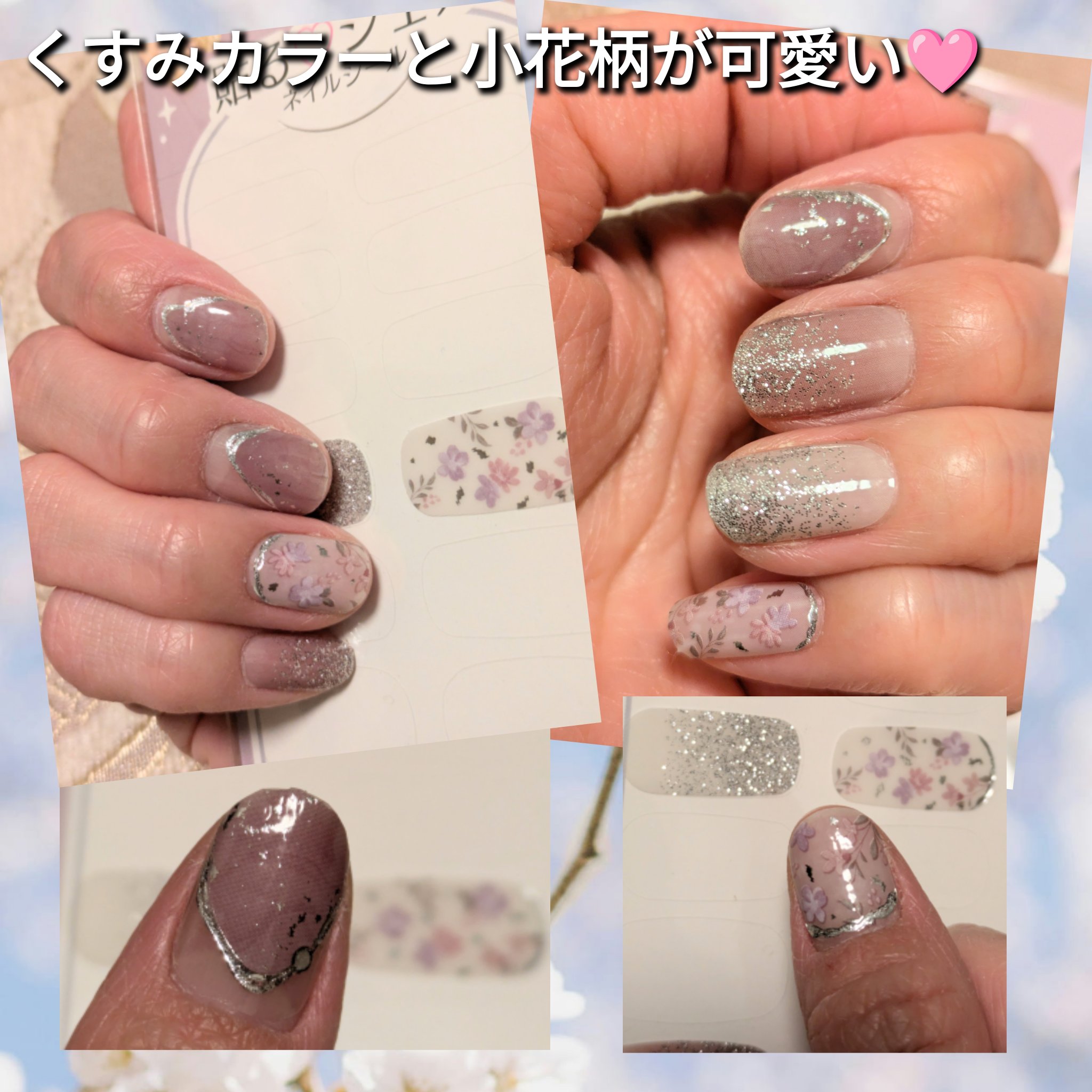 貼るジェルネイル/セリア/ネイルシールを使ったクチコミ（2枚目）