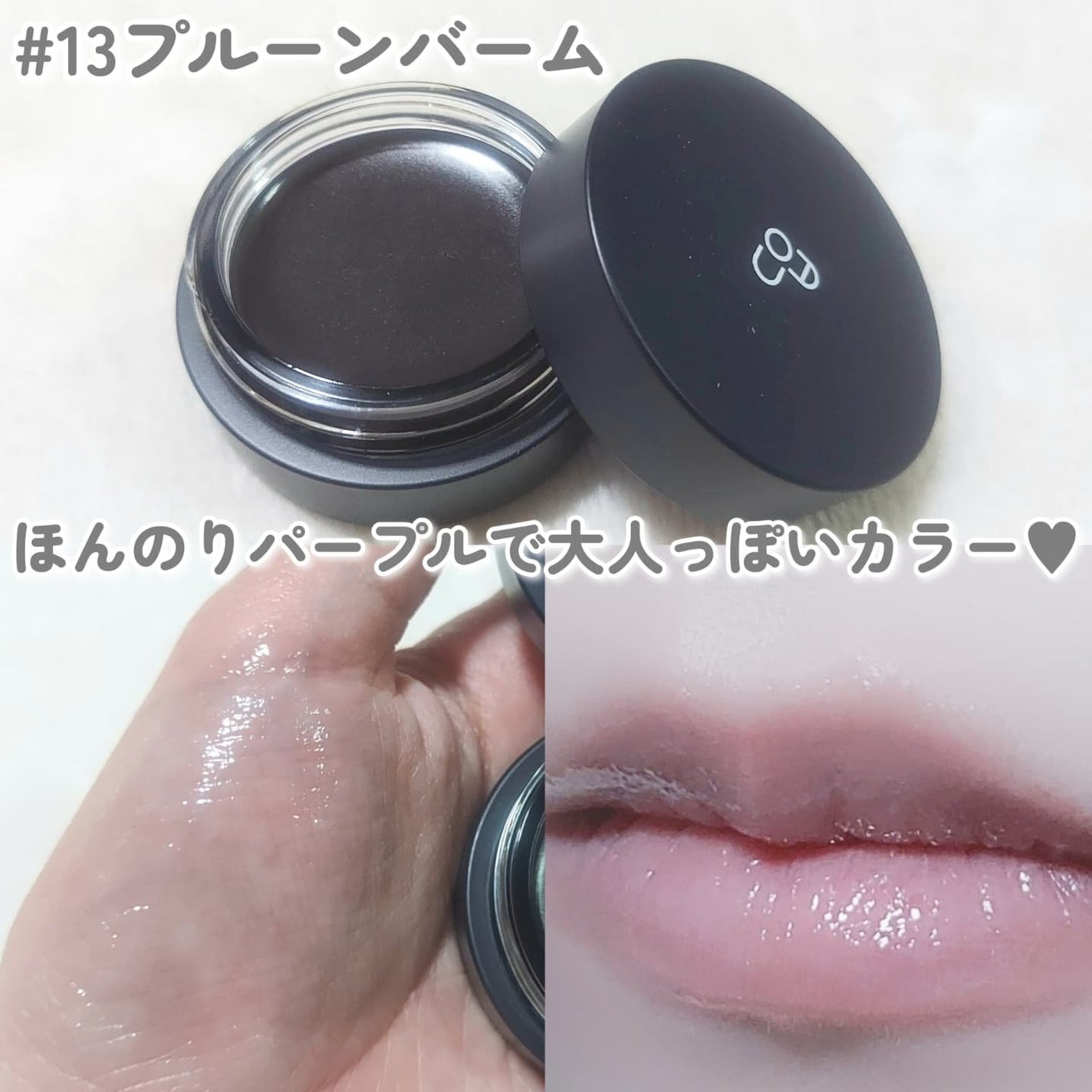 GLOWY TINT BALM/AOU/リップグロスを使ったクチコミ(3枚目)