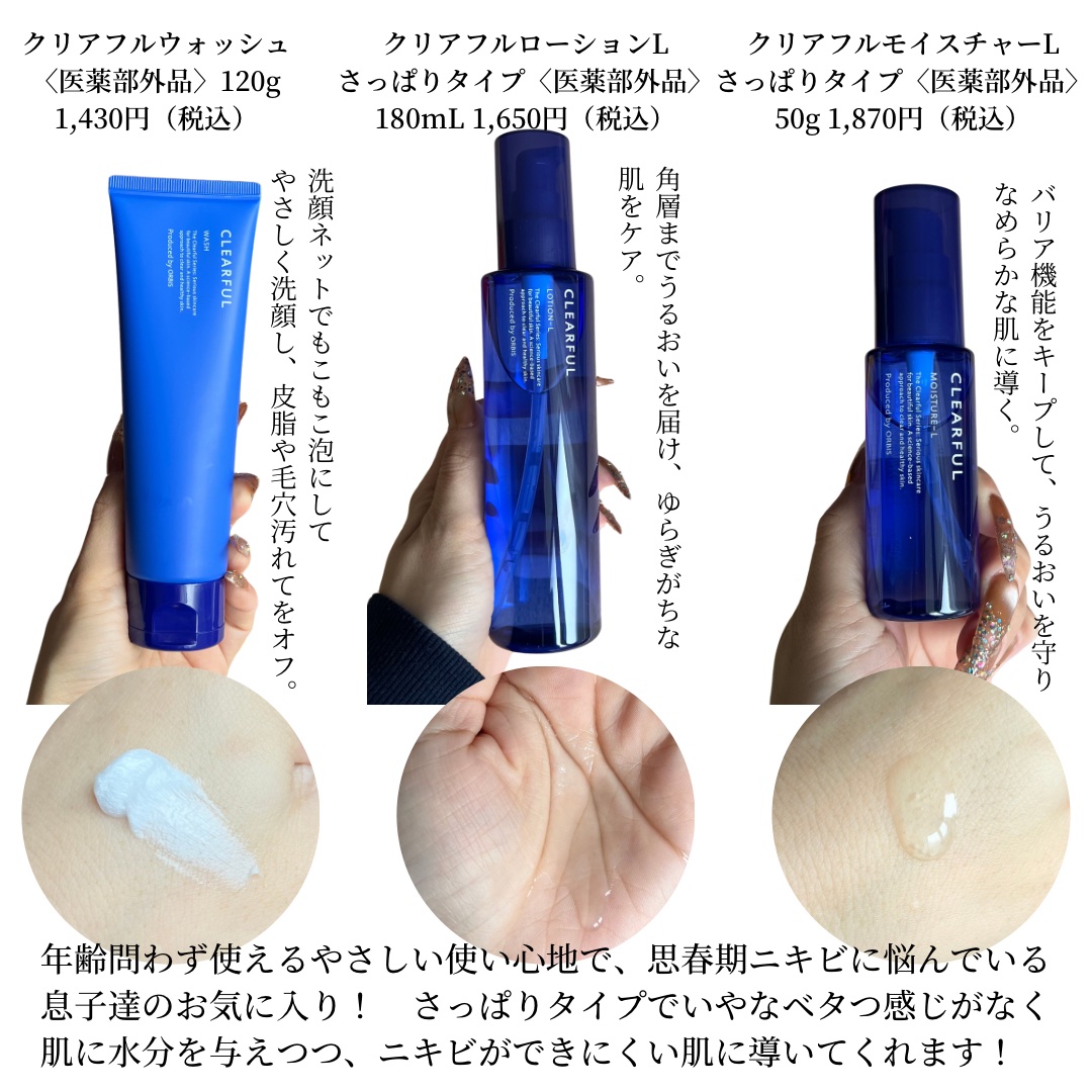 クリアフル モイスチャーL(さっぱりタイプ)/オルビス/乳液を使ったクチコミ（2枚目）