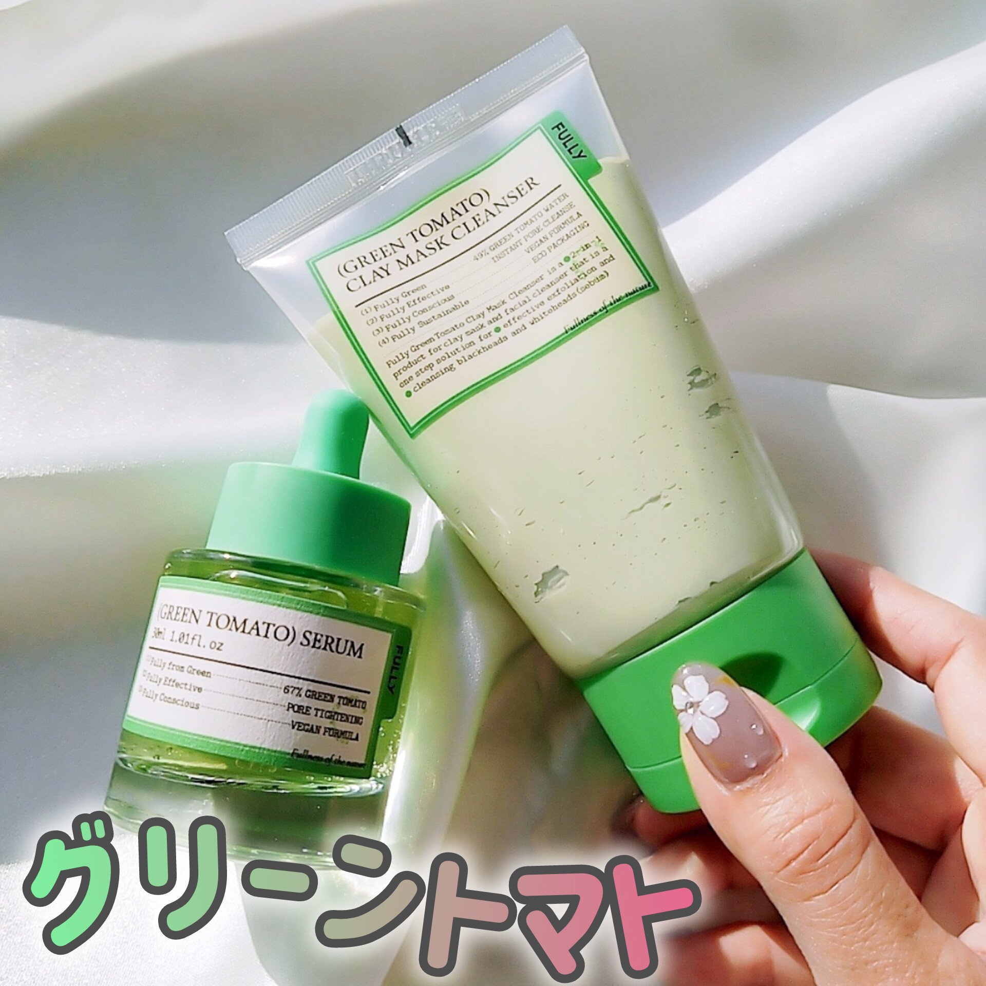 グリーントマトクレイマスククレンザー/FULLY/洗い流すパック・マスクを使ったクチコミ（1枚目）